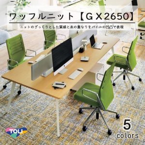 画像1: 東リ　ワッフルニット タイルカーペット　GX-2650 50cm×50cmニットのざっくりとした質感と糸の重なりをパイルの凹凸で表現。カジュアルでぬくもりのある空間を演出します。