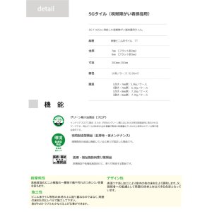 画像3: 東リ  SGタイル（視覚障がい者誘導用）単層ビニル床タイルTT　全厚7mm　300mm×300mm