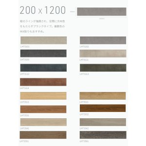 画像3: 東リ 複層ビニル床タイル  タフテックタイル 　200mm×1200mm