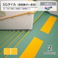 東リ  SGタイル（視覚障がい者誘導用）単層ビニル床タイルTT　全厚8mm　300mm×300mm