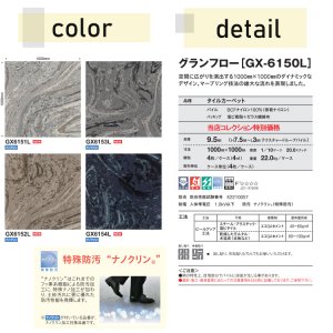 画像2: 東リグランフロー タイルカーペットGX-6150L 100cm×100cm 空間に広がりを演出する1000mm×1000mmのダイナミックなデザイン。マーブリング技法の雄大な流れを表現しました。