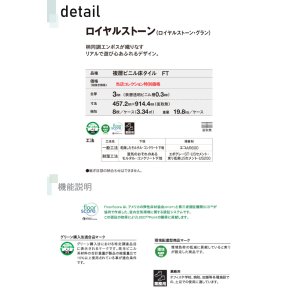 画像4: 東リ   ロイヤルストーン・モア　ケース（8枚） 複層ビニル床タイルFT  457.2mm×914.4mm　 柄同調エンボスが織りなすリアルで遊び心あふれるデザイン。