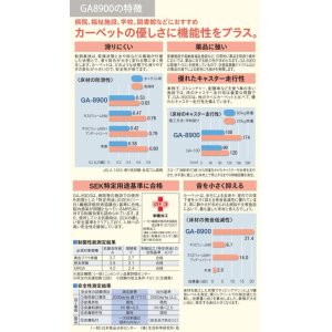 画像2: GA8900　東リ タイルカーペット  50cm×50cm　メンテナンス性と意匠性を向上。キャスター走行性にも優れ、医療・福祉施設や文教施設に最適。