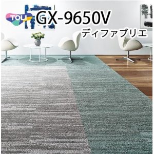 画像1: 東リ タイルカーペット ディファブリエ GX-9650V GX9651V-GX9655V　低炭素・防炎・制電・防汚