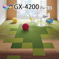 東リ タイルカーペット プレリエ GX-4200 GX4211-GX4212 50cm×50cm