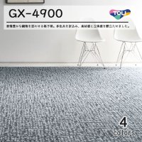 東リ タイルカーペット ラティクロス GX-4900 GX4901 GX4902 50cm×50cm
