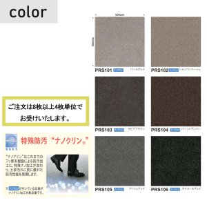 画像2: 東リ　プライムクラス　 50cm×50cm 光沢感のあるカットパイルで流し貼りを実現した高級タイルカーペット。ワンランク上のしつらえを演出します。