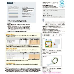 画像3: 東リ FFUS6-10住宅のリフォームや工事用途におすすめ！ファブリックフロア用アンダーレイシート新登場 アンダーレイシート（10m単位での販売）幅950×全厚6.0遮音性がUP！音の伝わりを軽減・衝撃吸収性がUP！FFUS6-10