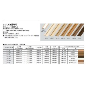 画像2: 東リ LAY見切り LAYフローリング や ピタフィー など タイル用の床見切り材 2mm厚床材用 高さ4mm 長さ2100mm