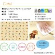 画像2: 【東リ】アンパンマンクッションフロア　CFAP1　（1m以上10cm単位での販売）1820mm（厚さ1.8mm）住宅のこども部屋やリビングはもちろん、幼保施設や各種施設のキッズスペースにもおすすめの製品です。 (2)