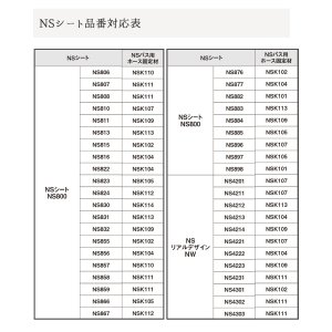 画像3: 東リ　NSパス用ホース固定材　エアコン排水用ホース固定部材　NSパス蓋付・NSパスで使用