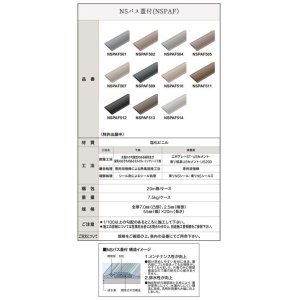 画像2: 東リ　NSパス蓋付　エアコン排水用蓋付部材　エアコンからの排水をスムーズに流します。