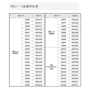 画像3: 東リ　NSパス　エアコン排水用部材　エアコンからの排水をスムーズに流します。