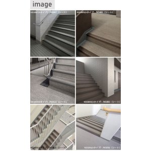 画像3: 東リNSステップ800　マンション・階段用床材  Bタイプ（踏み面型）900mm×320mm