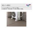 画像1: 東リ　NSパス蓋付　エアコン排水用蓋付部材　エアコンからの排水をスムーズに流します。 (1)