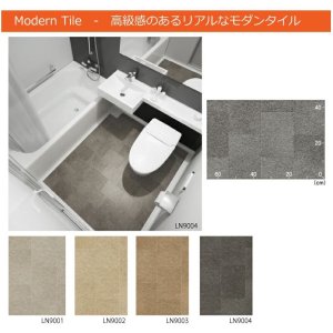 画像3: 東リ 「ラバナ」ビニル系床材 床シート　（1m以上10cm単位での販売） 1820mm（厚3.5mm）洗面・トイレ付き浴室などの水廻り部位に最適な機能と意匠を兼ね備えた床材です。