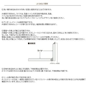 画像8: 東リ 「ラバナ」ビニル系床材 床シート　（1m以上10cm単位での販売） 1820mm（厚3.5mm）洗面・トイレ付き浴室などの水廻り部位に最適な機能と意匠を兼ね備えた床材です。