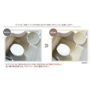 画像7: 東リ 「ラバナ」ビニル系床材 床シート　（1m以上10cm単位での販売） 1820mm（厚3.5mm）洗面・トイレ付き浴室などの水廻り部位に最適な機能と意匠を兼ね備えた床材です。