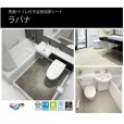 画像2: 東リ 「ラバナ」ビニル系床材 床シート　（1m以上10cm単位での販売） 1820mm（厚3.5mm）洗面・トイレ付き浴室などの水廻り部位に最適な機能と意匠を兼ね備えた床材です。 (2)