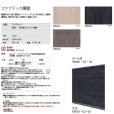 画像4: 東リ ファブテック腰壁 FBK601 FBK602 FBK604　91cm×1m単位（全厚1.5mm）多くの色糸が織りなす表情は、高級感のある空間を創り出します。和〜洋〜アジアン、モダン〜ナチュラルまで、多様な空間テイストに調和します。★送料無料（北海道、沖縄県、離島は除きます） (4)