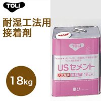 東リ  USセメント NUSC-L 18kg はけ付 耐湿工法用接着剤 床暖対応接着剤 