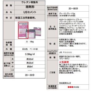 画像2: 東リ  USセメント NUSC-L 18kg はけ付 耐湿工法用接着剤 床暖対応接着剤 