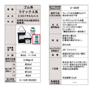 画像2: 東リ  エコロイヤルセメント ERC4V-CA 1kg ★クッションフロア用接着剤ビニル床タイル、床シート用の接着剤です 汎用性のある経済的な接着剤。ロングセラーです！