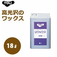 Uワックス UWAX-L 18リットル 高光沢のワックス 