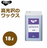 Uワックス UWAX-L 18リットル 高光沢のワックス 