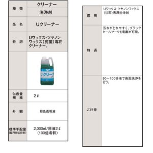 画像2: Uクリーナー UCL 2リットル ケース（6本） 