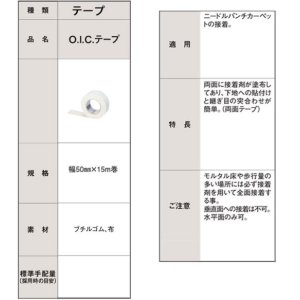 画像2: O.I.C.テープ 幅50mm×15m巻 （1巻）両面テープ