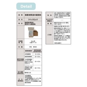 画像2: 東リ クイックロック　3kg/袋 ★接着剤残渣の凝固剤★送料無料（北海道、沖縄県、離島は除きます）