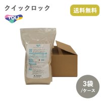 東リ クイックロック　3kg/袋 ★接着剤残渣の凝固剤★送料無料（北海道、沖縄県、離島は除きます）