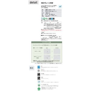 画像4: 東リ  NSプレーンNW（1m以上10cm単位での販売） 1820mm（厚2mm）複層ビニル床シート