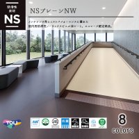 東リ  NSプレーンNW（1m以上10cm単位での販売） 1820mm（厚2mm）複層ビニル床シート