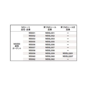 画像8: 東リNSシール NSシート専用 継目・端部処理剤 ★送料無料（北海道、沖縄県、離島は除きます）