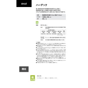 画像5: 東リ ハーデック　リアルデコシリーズ　1m以上10cm単位でご注文いただけます。 粘着剤付化粧フィルム（塩ビフィルム） リアルデコと同柄同色のため、目的に応じて張分けが可能です。