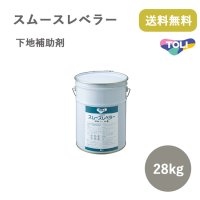 東リ スムーズレベラー SL-28　下地補修材★コテさばきが良く、スムーズに伸び拡げられる