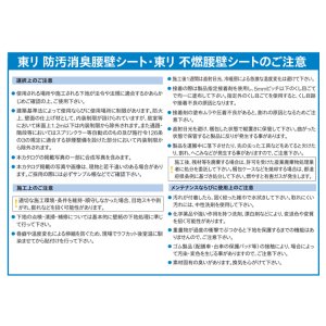 画像7: 東リ 不燃腰壁シート 1m以上10cm単位でご注文いただけます。 不燃腰壁用塩ビシート 910mm幅