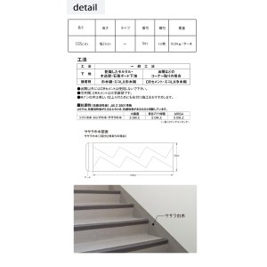 画像2: 東リ  ササラ巾木 TKH　長さ105cm　幅33cm　10枚/1ケース