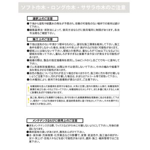 画像5: 東リ  ササラ巾木 TKH　長さ105cm　幅33cm　10枚/1ケース