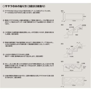 画像4: 東リ  ササラ巾木 TKH　長さ105cm　幅33cm　10枚/1ケース