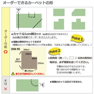 画像9: 東リ  日本製 多機能カーペット 【ボンフリー2 8畳】ウールラグ/抗菌/防炎/防ダニ/子供/ペット/絨毯/静電/カーペット(ホットカーペット/床暖房/春夏秋冬用/オールシーズン/じゅうたん/ラグ/遊び毛無し ★送料無料(北海道沖縄離島除く)