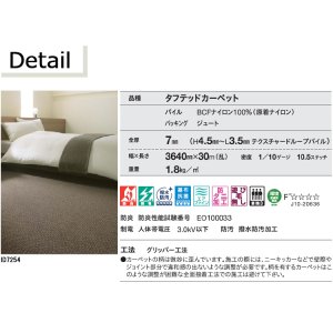 画像7: 東リ  日本製　多機能カーペット 【ミリティム2　1.5畳】ラグ/抗菌/防炎/防ダニ/子供/ペット/絨毯/静電/カーペット(ホットカーペット/床暖房/春夏秋冬用/オールシーズン/じゅうたん/ラグ/遊び毛無し ★送料無料（北海道沖縄離島除く）