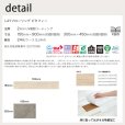 画像10: PITAFI　ばら売り　ケースと同時にご注文のみ可能！！  東リ LAYフローリングピタフィー  