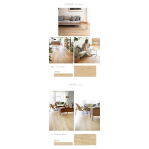 画像4: PITAFI　ばら売り　ケースと同時にご注文のみ可能！！  東リ LAYフローリングピタフィー  