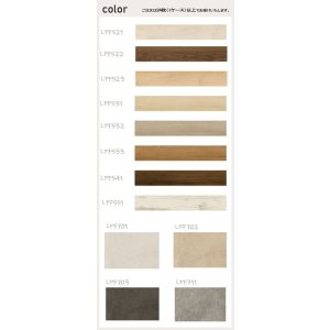 画像9: PITAFI　ばら売り　ケースと同時にご注文のみ可能！！  東リ LAYフローリングピタフィー  