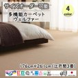 画像1: 東リ  日本製　多機能カーペット 【ヴェルファー　3畳】ウールラグ/抗菌/防炎/防ダニ/子供/ペット/絨毯/静電/カーペット(ホットカーペット/床暖房/春夏秋冬用/オールシーズン/じゅうたん/ラグ/遊び毛無し ★送料無料（北海道沖縄離島除く） (1)