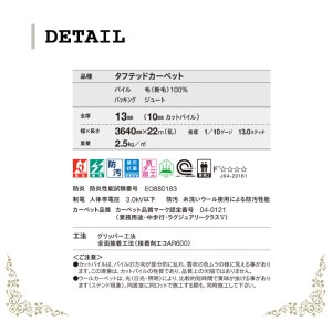 画像3: 東リ  日本製 多機能カーペット 【ヴェルファー 3畳】ウールラグ/抗菌/防炎/防ダニ/子供/ペット/絨毯/静電/カーペット(ホットカーペット/床暖房/春夏秋冬用/オールシーズン/じゅうたん/ラグ/遊び毛無し ★送料無料(北海道沖縄離島除く)