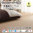 画像1: 東リ  日本製　多機能カーペット 【ヴェルファー　6畳】ウールラグ/抗菌/防炎/防ダニ/子供/ペット/絨毯/静電/カーペット(ホットカーペット/床暖房/春夏秋冬用/オールシーズン/じゅうたん/ラグ/遊び毛無し ★送料無料（北海道沖縄離島除く） (1)